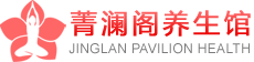 嘉兴桑拿spa会所推荐_嘉兴高端按摩养生馆_菁澜阁养生馆